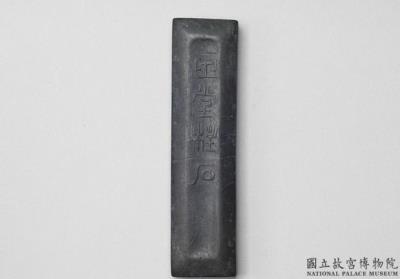 图片[2]-Inkstick inscribed with “Yutang zhushi”, Ming dynasty (1368-1644)-China Archive